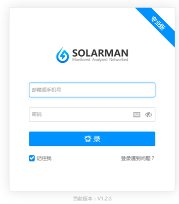 SOLARMAN運(yùn)用人工智能，為分布式電站運(yùn)維量身打造“實(shí)時(shí)理論發(fā)電量對(duì)比”