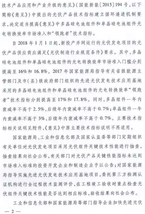 只比多晶高0.8%，衰減高達3%，單晶被指“高效”徒有虛名