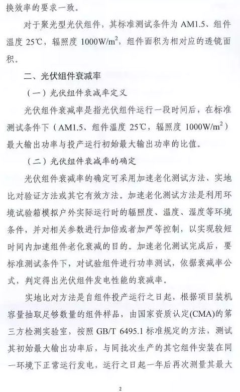 只比多晶高0.8%，衰減高達3%，單晶被指“高效”徒有虛名