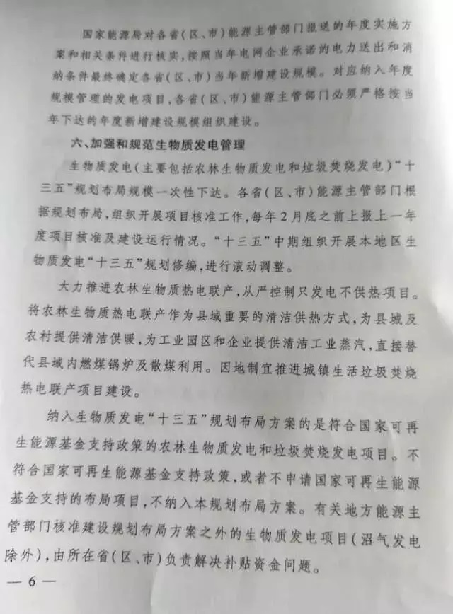 2017-2020年光伏新增指標(biāo)86.5GW “領(lǐng)跑者”每年8GW