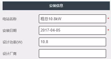 熟練使用古瑞瓦特共享監(jiān)控賬號(hào)，輕松管理你的電站