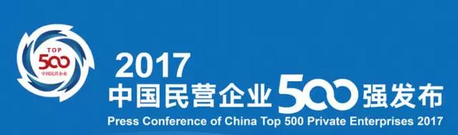 重磅！愛康集團(tuán)再登“中國民營企業(yè)500強(qiáng)”榜單！