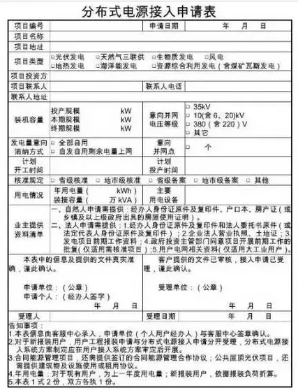 國網(wǎng)為保證光伏電站并網(wǎng)順利 又出臺了工作細(xì)則! 2017-08-25 坎德拉學(xué)院 鑫陽光戶用光伏