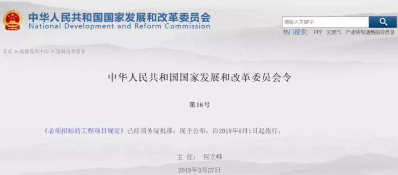 低于100萬的勘察、設(shè)計、監(jiān)理將不再需要招標(biāo)！6月1日起施行新規(guī)定《必須招標(biāo)的工程項目規(guī)定》