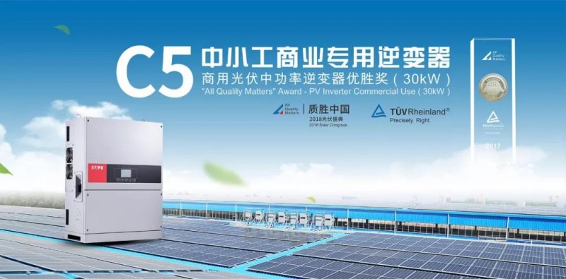 三晶電氣Intersolar Europe 2018五大亮點(diǎn)，邀你好看！