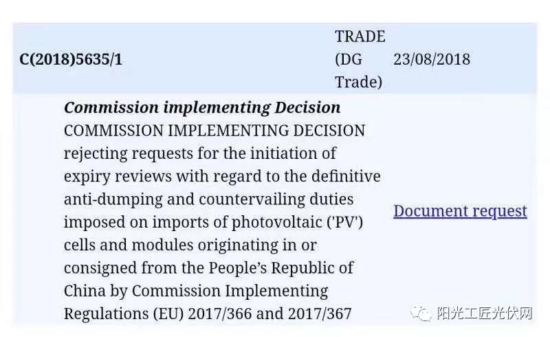 重磅！歐盟對華光伏雙反將于今年9月3日到期后取消，恢復(fù)自由貿(mào)易！