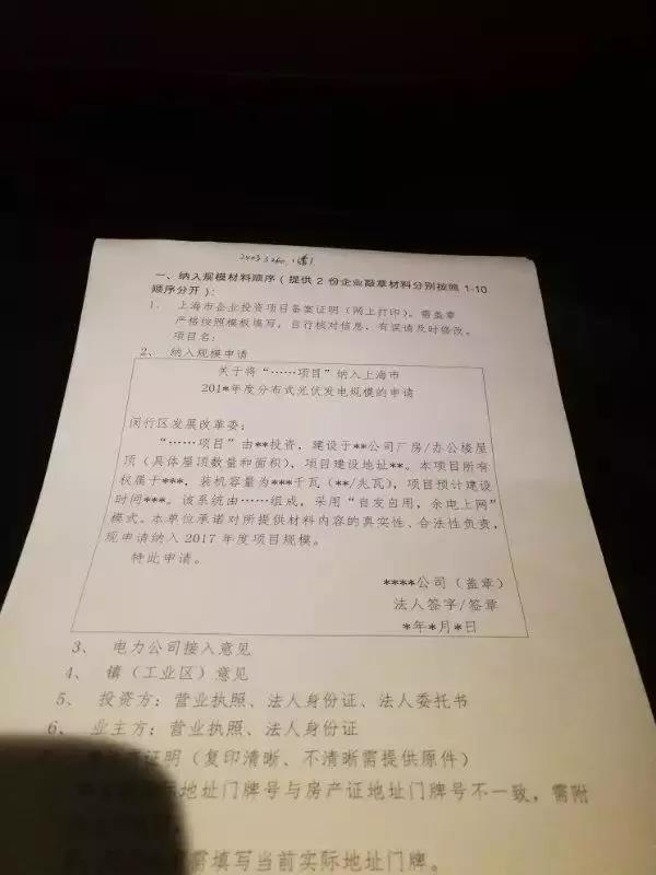 最高0.55元！連補5年！上海市分布式光伏項目修訂申請限制審核通過即可獲得補貼！