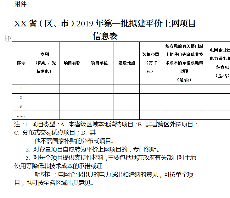 QQ截圖20190412112617