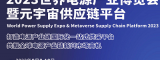 2023年廣州國(guó)際電源展暨廣州開關(guān)產(chǎn)業(yè)博覽會(huì)